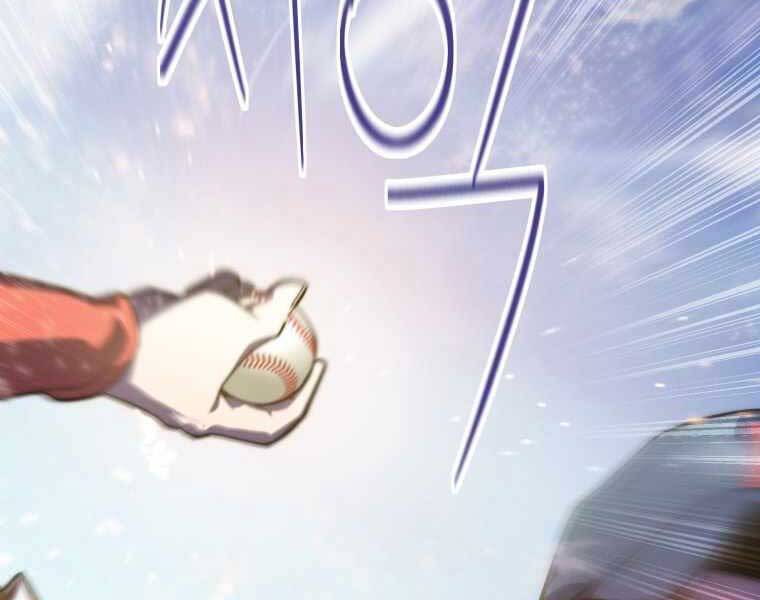 Vua Bóng Chày - Chương 1