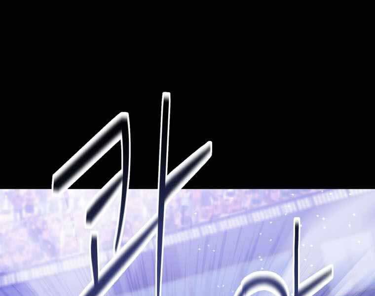 Vua Bóng Chày - Chương 1