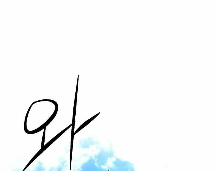 Vua Bóng Chày - Chương 1