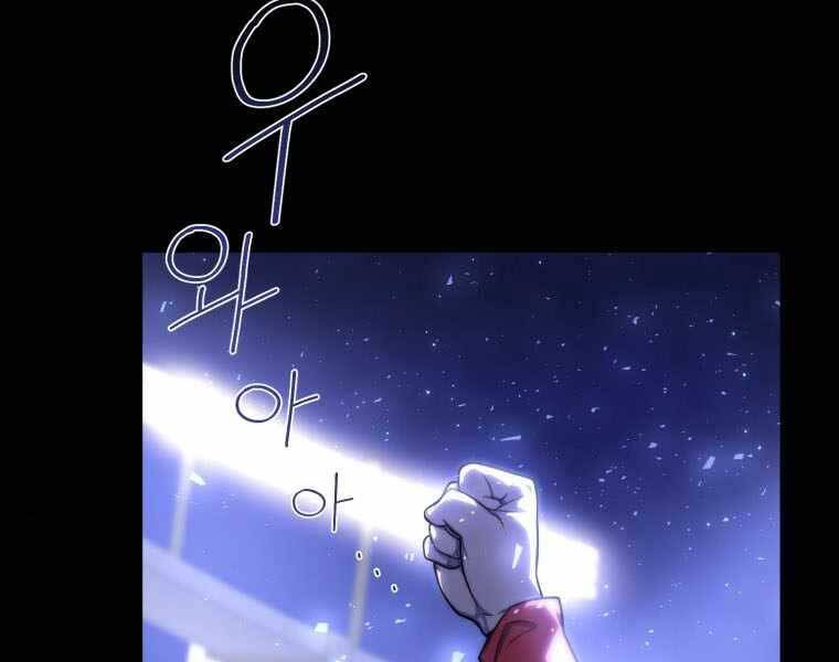 Vua Bóng Chày - Chương 1