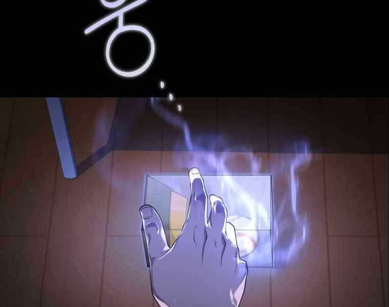 Vua Bóng Chày - Chương 1