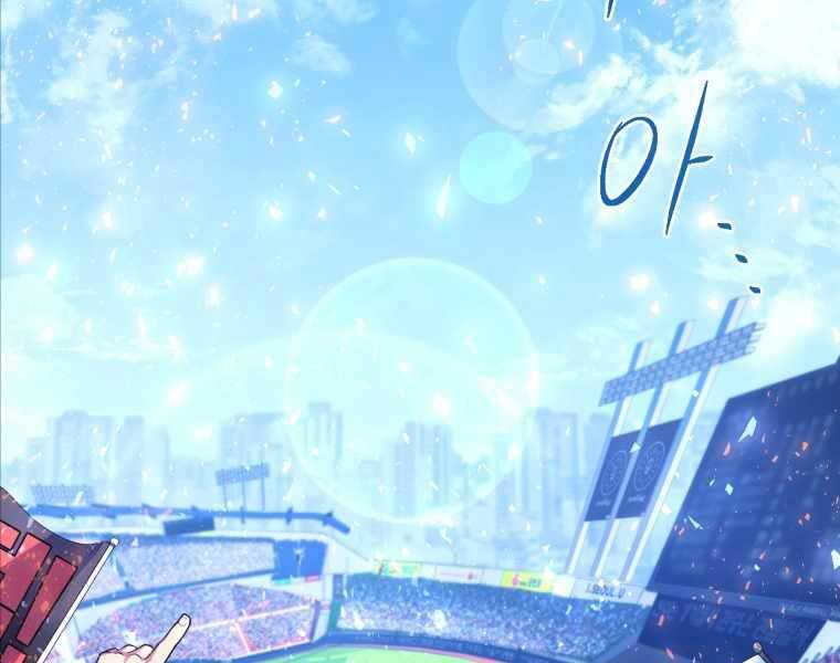 Vua Bóng Chày - Chương 1