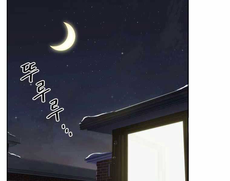 Vua Bóng Chày - Chương 1