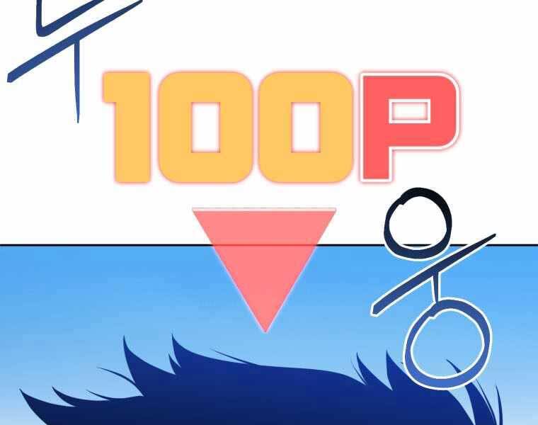 Vua Bóng Chày - Chương 2.5