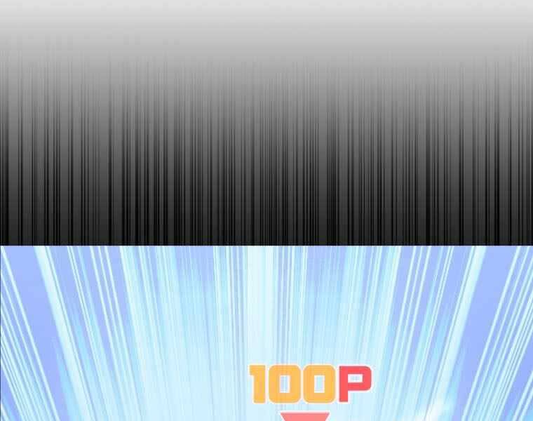 Vua Bóng Chày - Chương 2.5