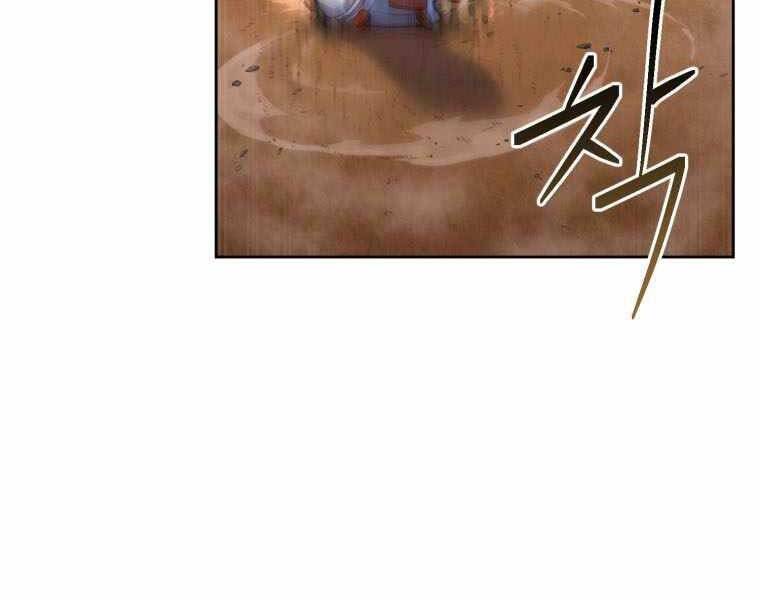 Vua Bóng Chày - Chương 2.5