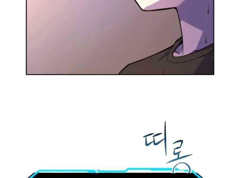 Vua Bóng Chày - Chương 2