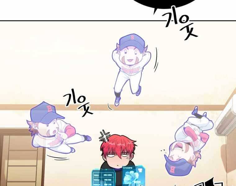 Vua Bóng Chày - Chương 2