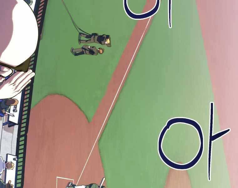 Vua Bóng Chày - Chương 2