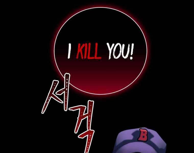 Vua Bóng Chày - Chương 2