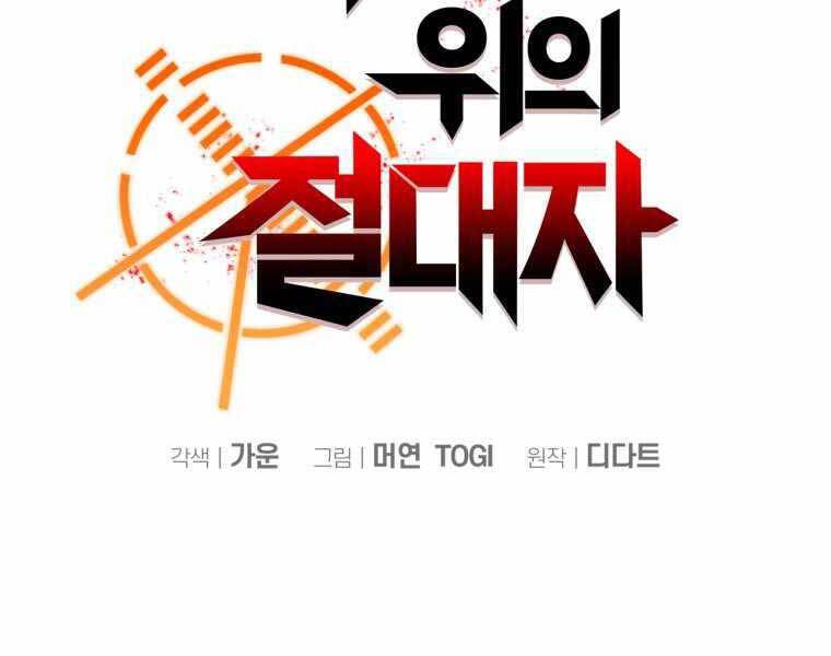 Vua Bóng Chày - Chương 3