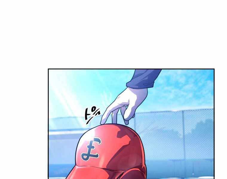 Vua Bóng Chày - Chương 4