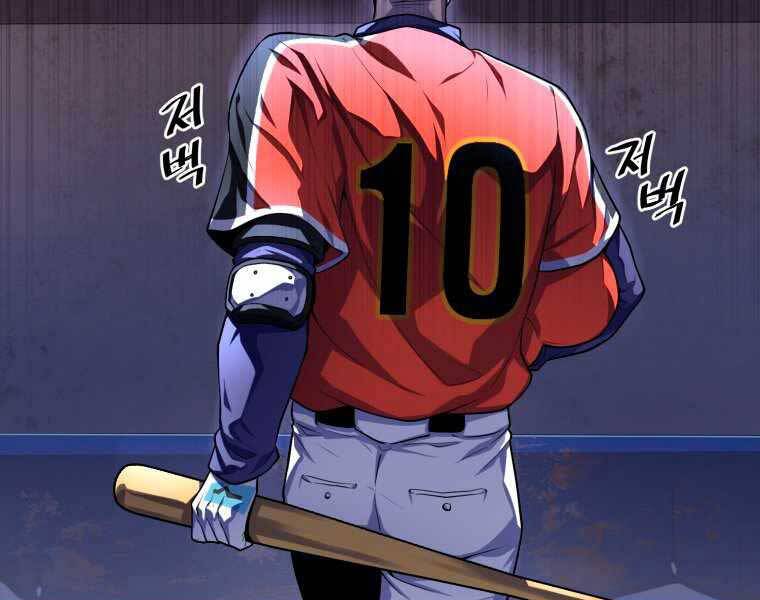 Vua Bóng Chày - Chương 4