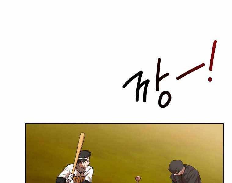 Vua Bóng Chày - Chương 4