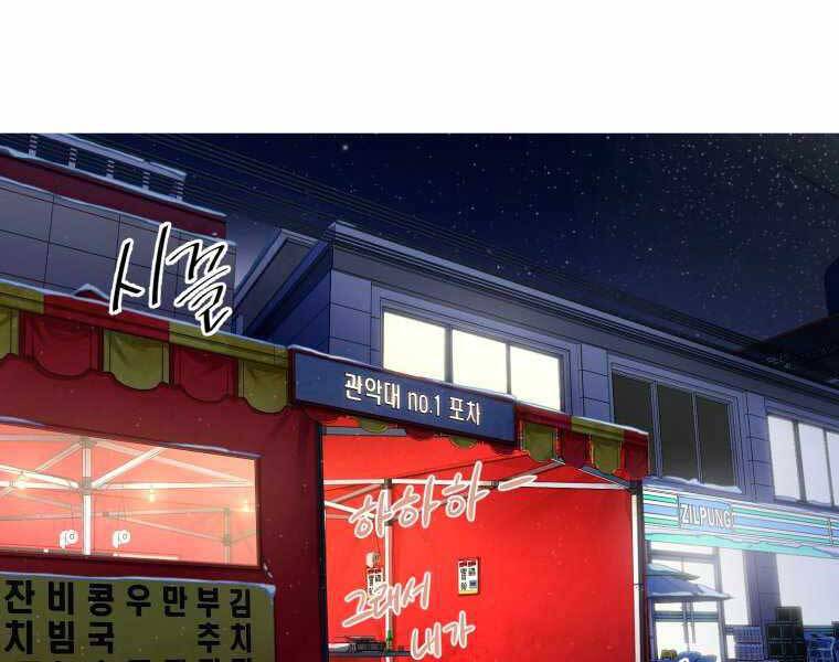 Vua Bóng Chày - Chương 4