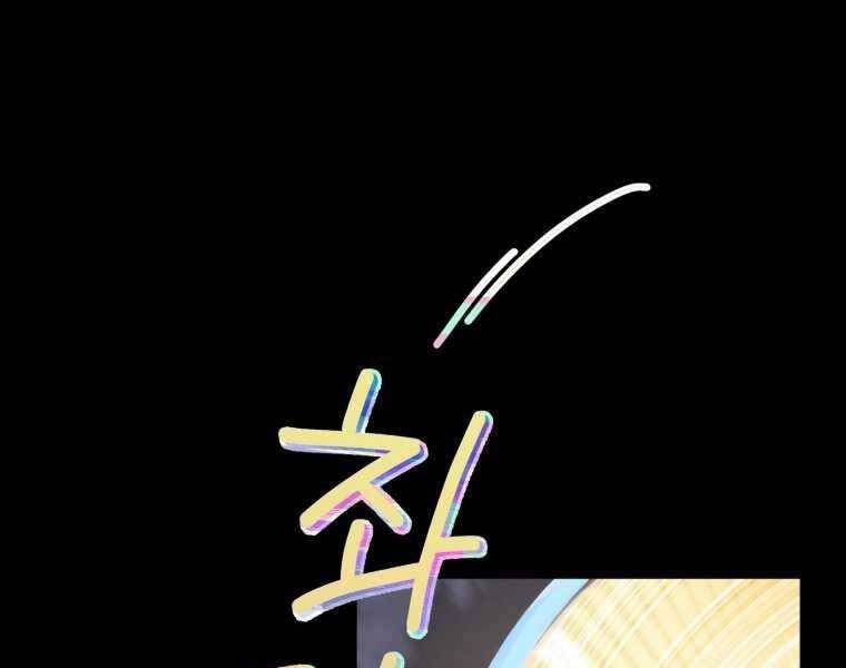 Vua Bóng Chày - Chương 7