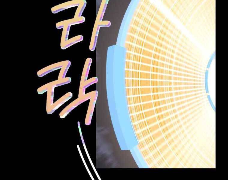 Vua Bóng Chày - Chương 7