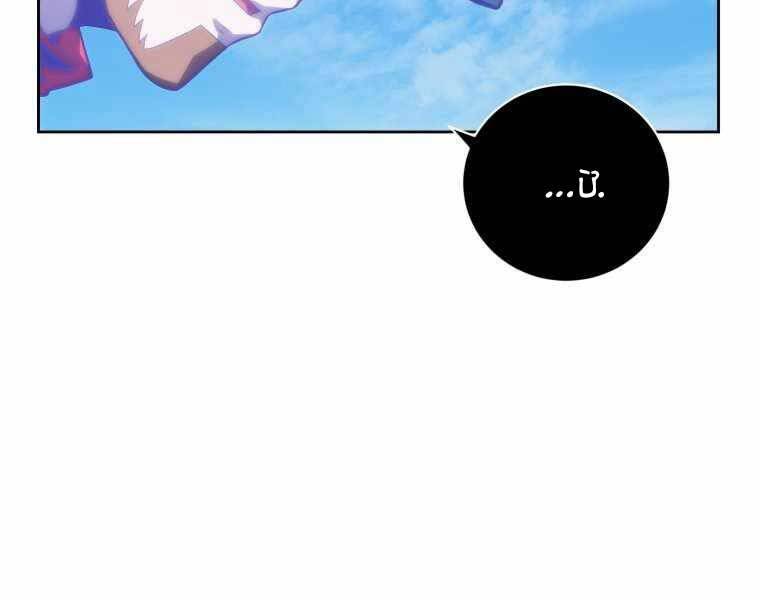 Vua Bóng Chày - Chương 7