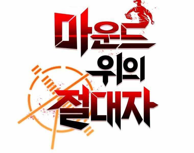 Vua Bóng Chày - Chương 7