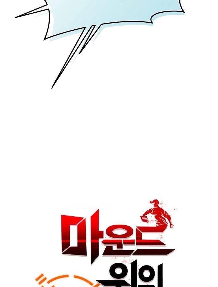 Vua Bóng Chày - Chương 9