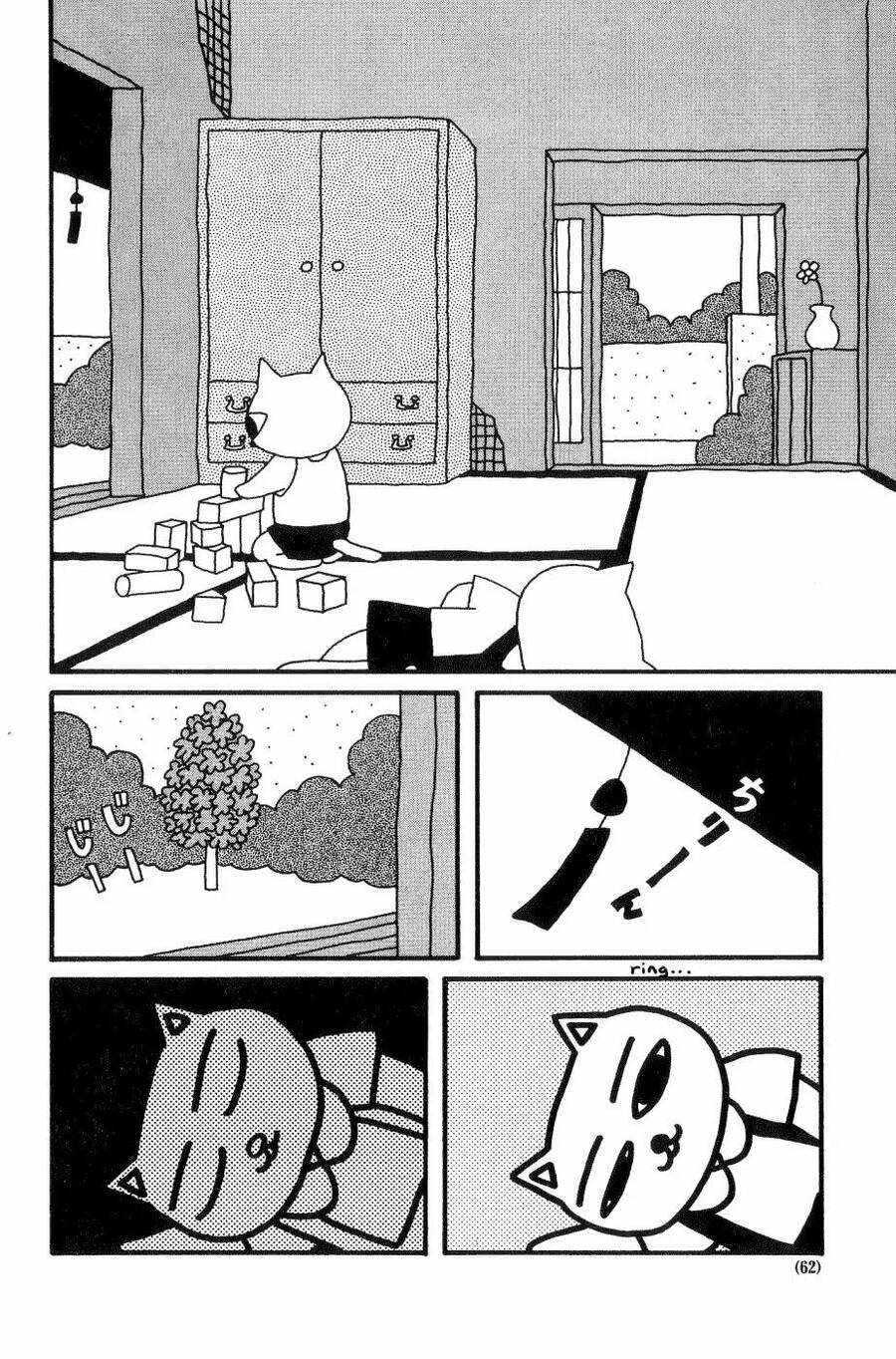 Nekojiru Udon - Chương 13