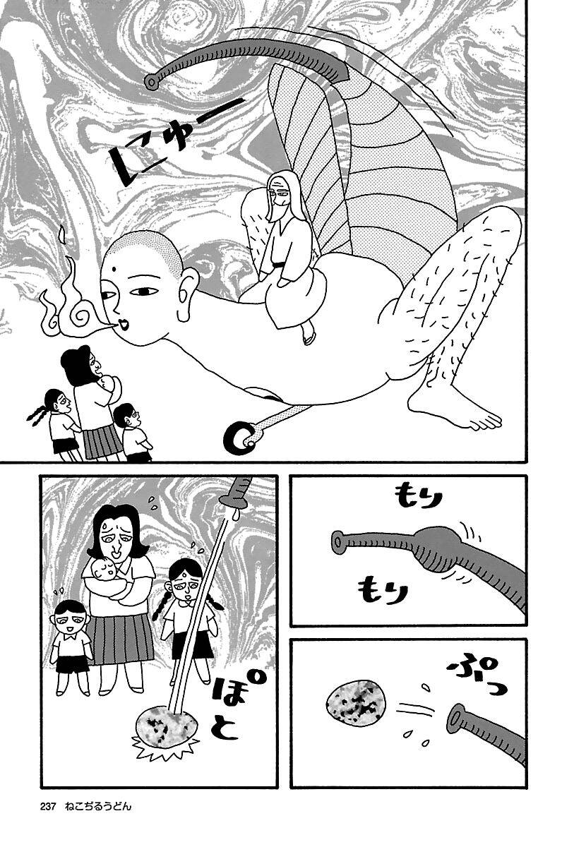 Nekojiru Udon - Chương 24