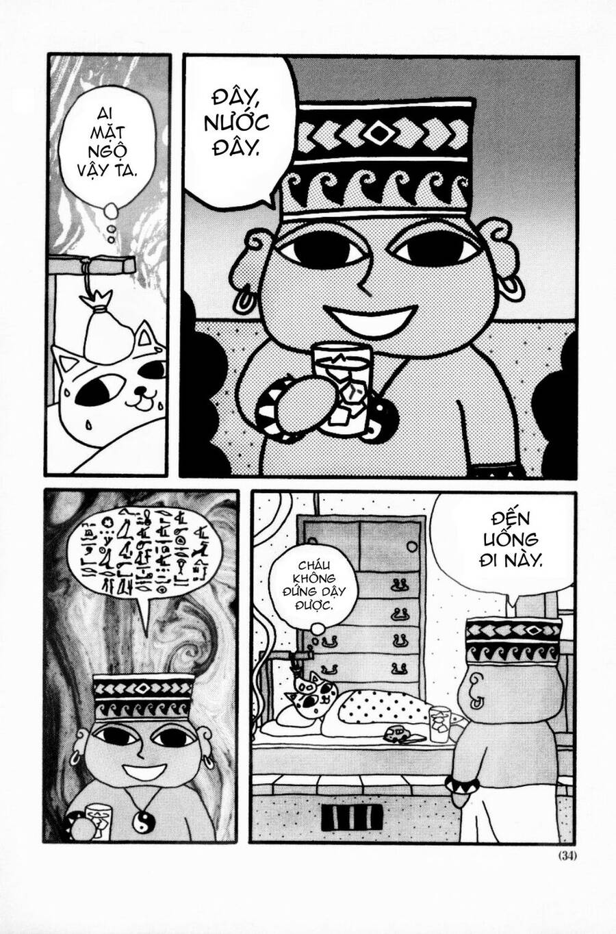 Nekojiru Udon - Chương 4