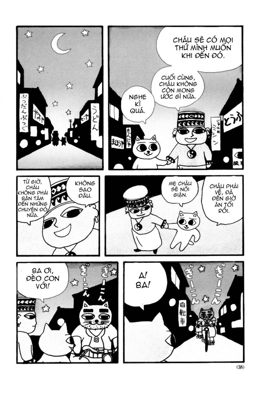 Nekojiru Udon - Chương 4