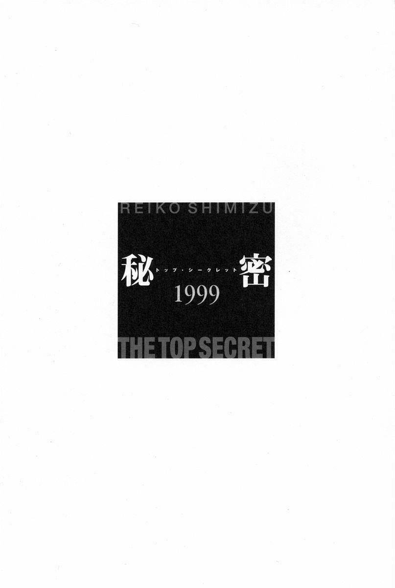 Himitsu – The Top Secret - Chương 1