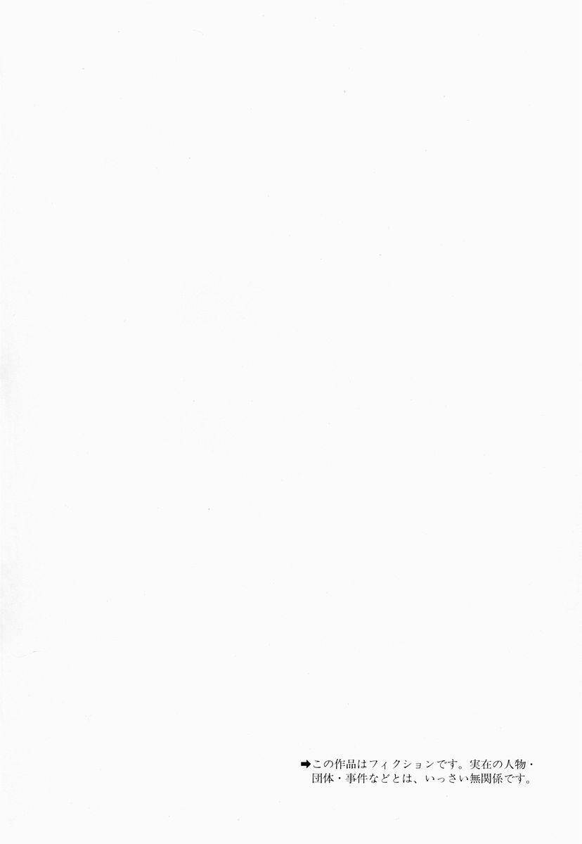 Himitsu – The Top Secret - Chương 1