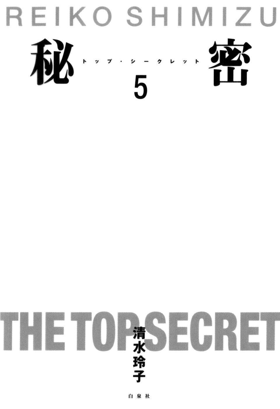 Himitsu – The Top Secret - Chương 11
