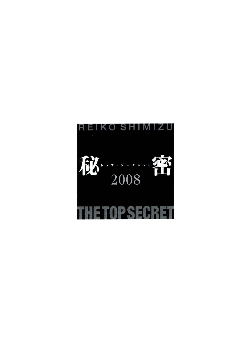 Himitsu – The Top Secret - Chương 11