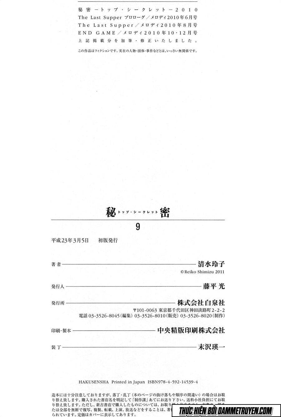 Himitsu – The Top Secret - Chương 26