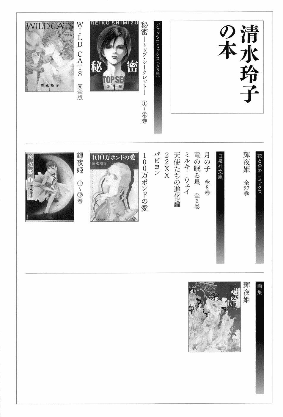 Himitsu – The Top Secret - Chương 8.5