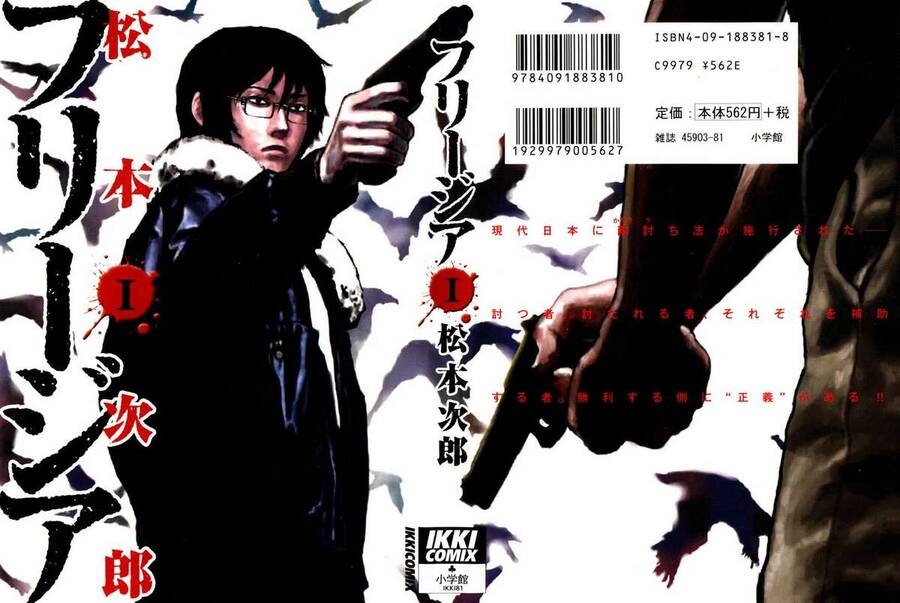 Freesia - Chương 1