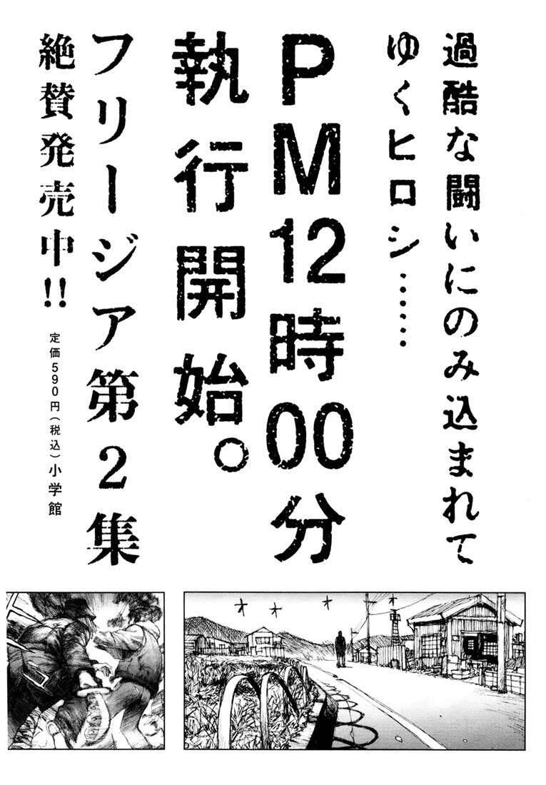 Freesia - Chương 6