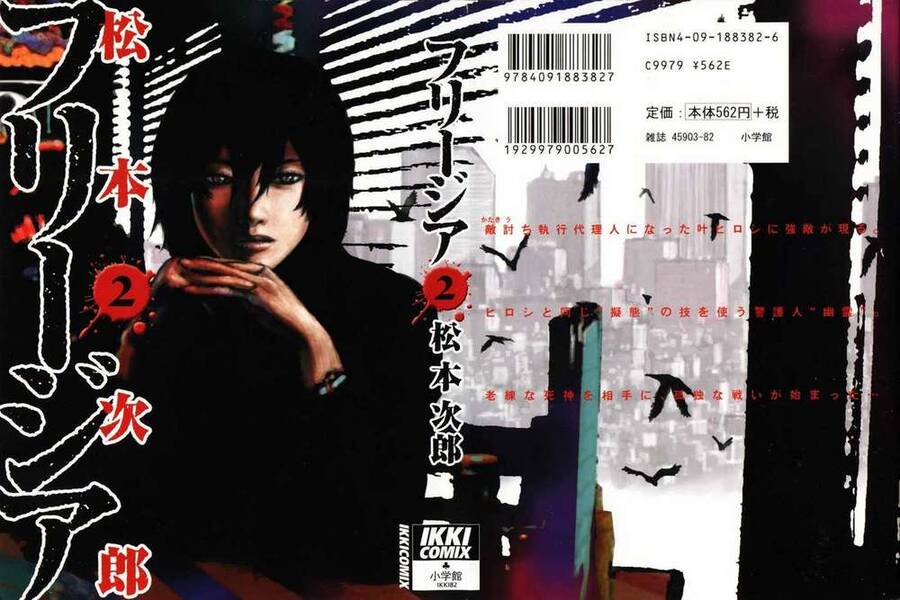 Freesia - Chương 7