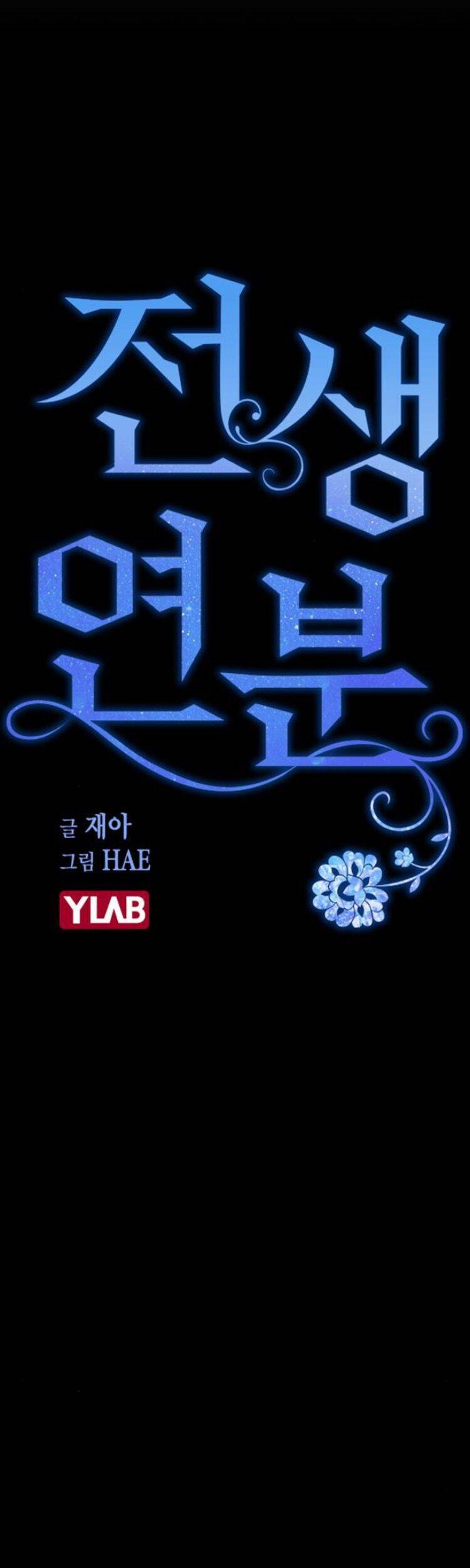 Duyên Nợ Kiếp Trước - Chương 11