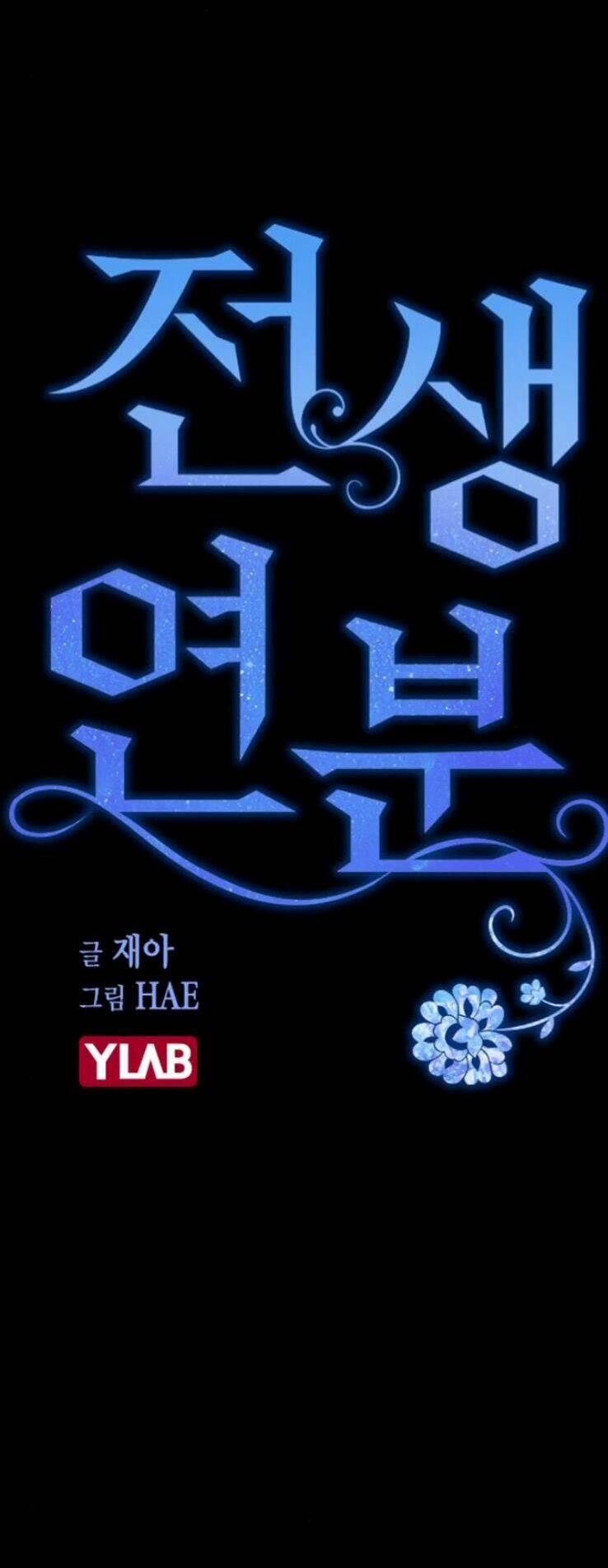 Duyên Nợ Kiếp Trước - Chương 14