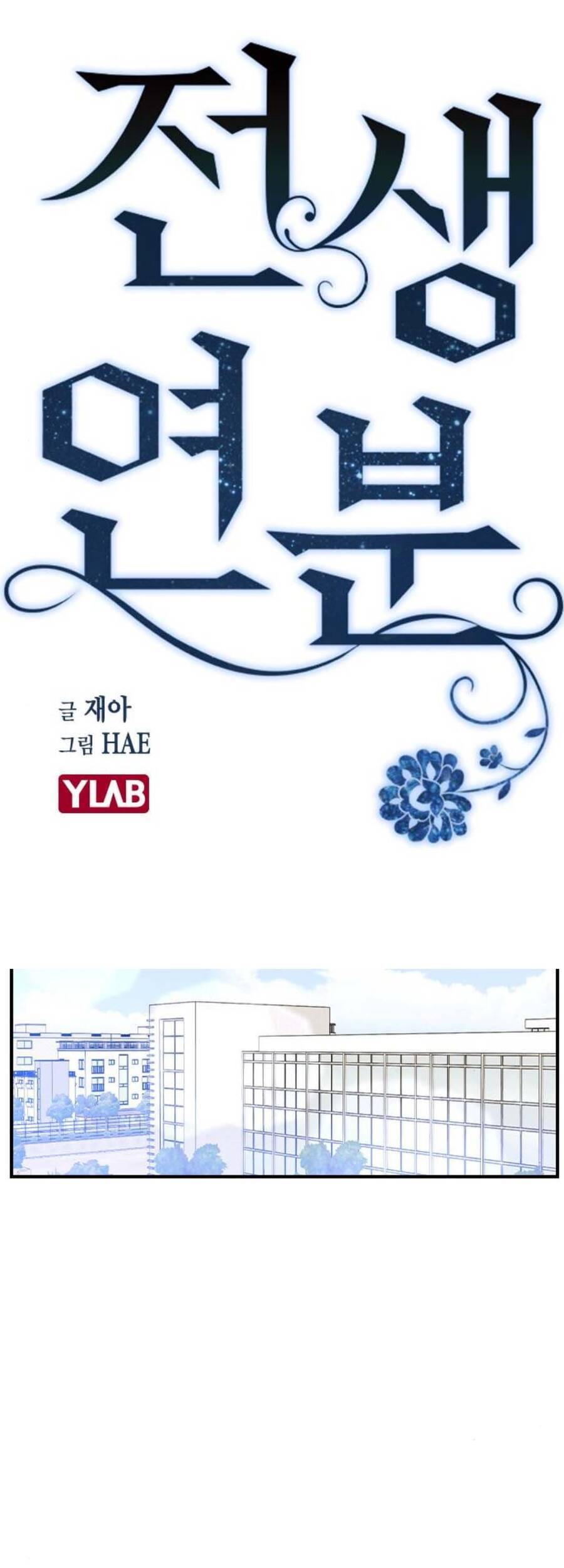 Duyên Nợ Kiếp Trước - Chương 21