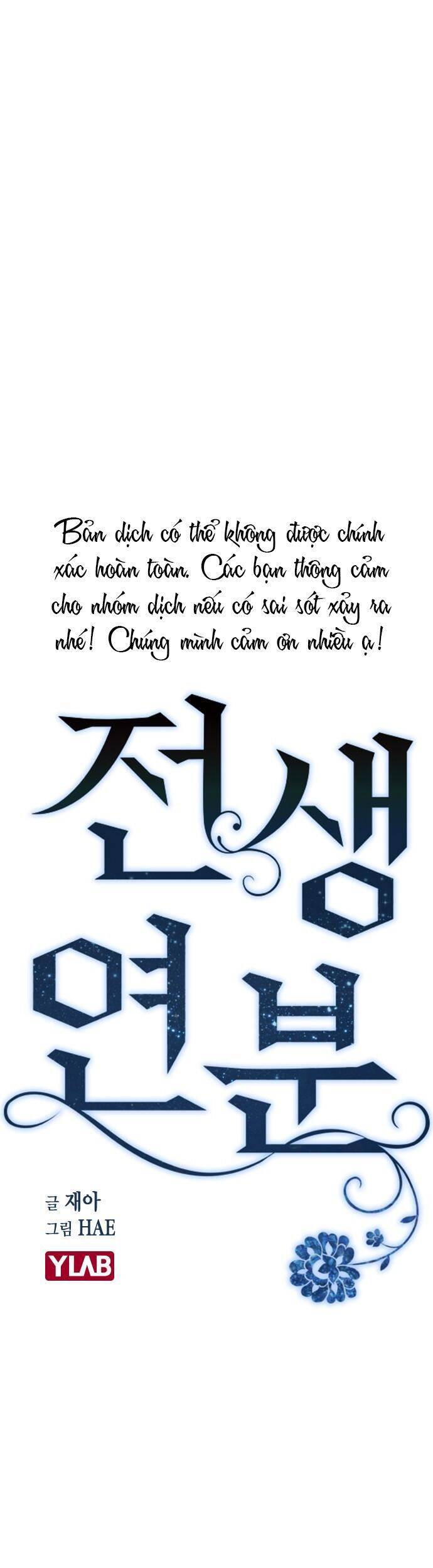 Duyên Nợ Kiếp Trước - Chương 22