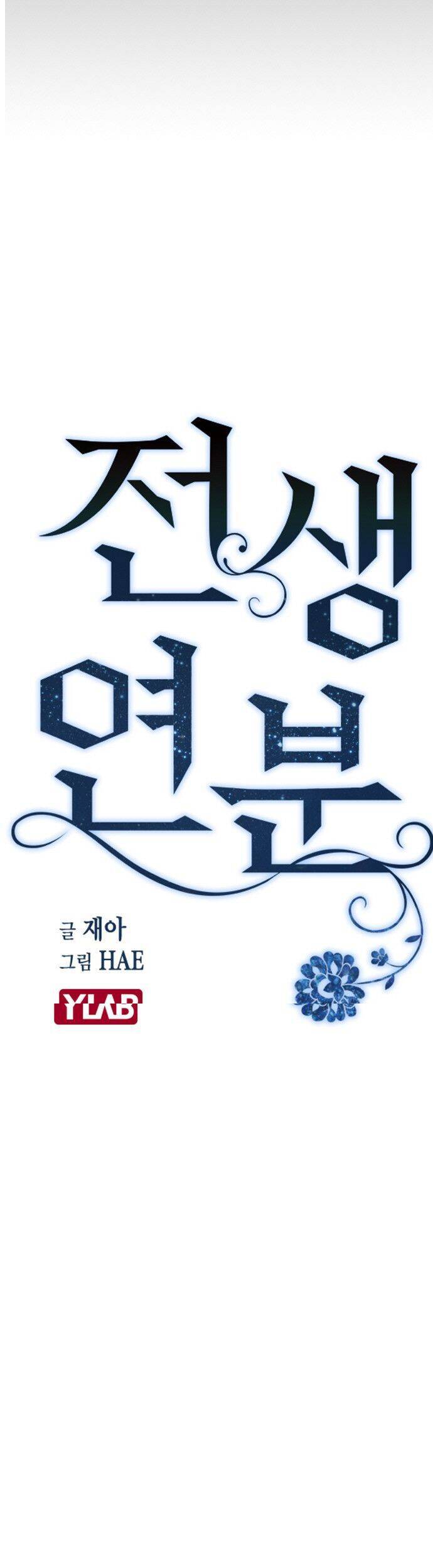 Duyên Nợ Kiếp Trước - Chương 24