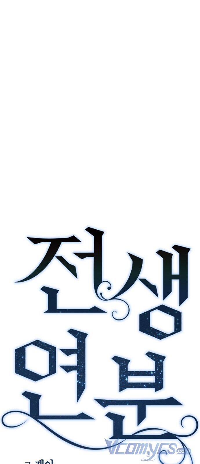 Duyên Nợ Kiếp Trước - Chương 26