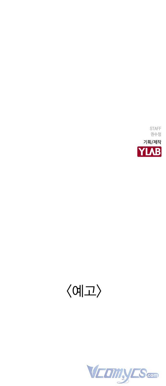 Duyên Nợ Kiếp Trước - Chương 27