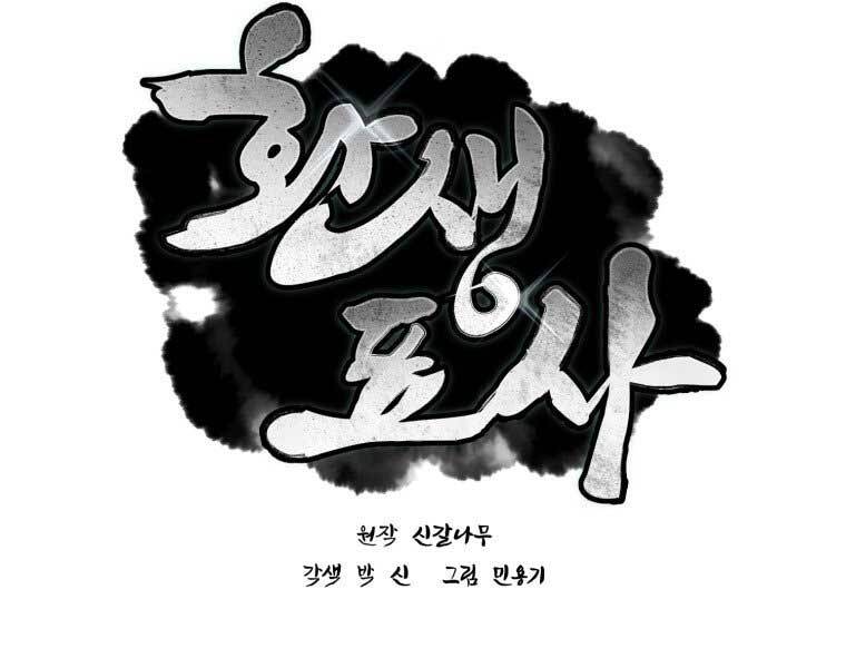 Chuyển Sinh Thành Tiêu Sư - Chương 1