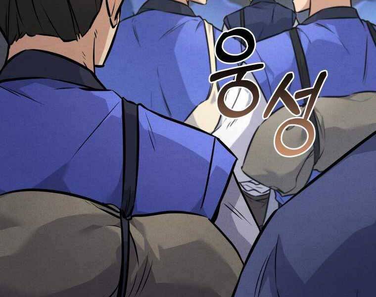 Chuyển Sinh Thành Tiêu Sư - Chương 3