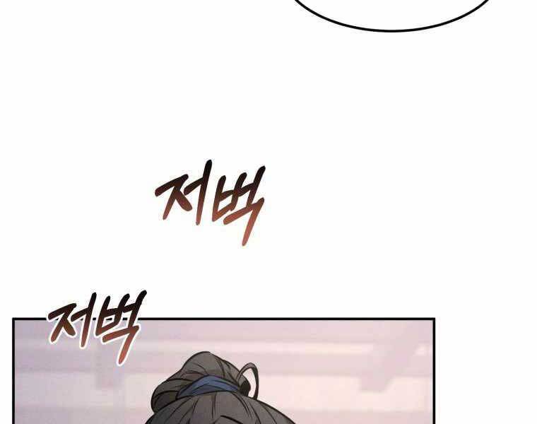 Chuyển Sinh Thành Tiêu Sư - Chương 4