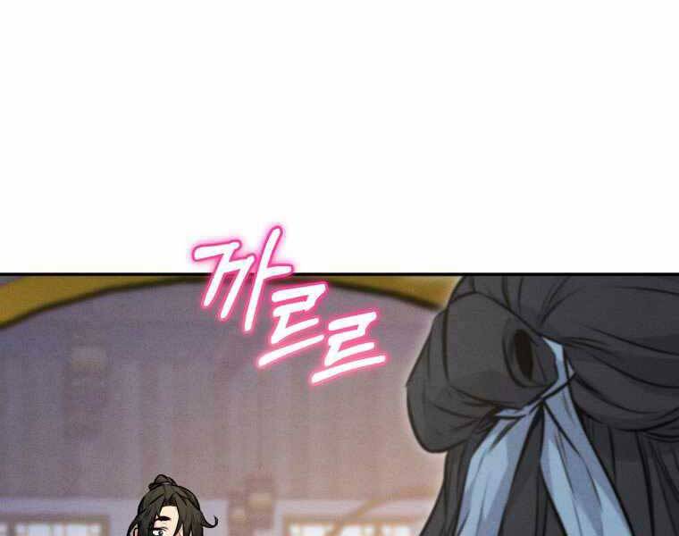 Chuyển Sinh Thành Tiêu Sư - Chương 4