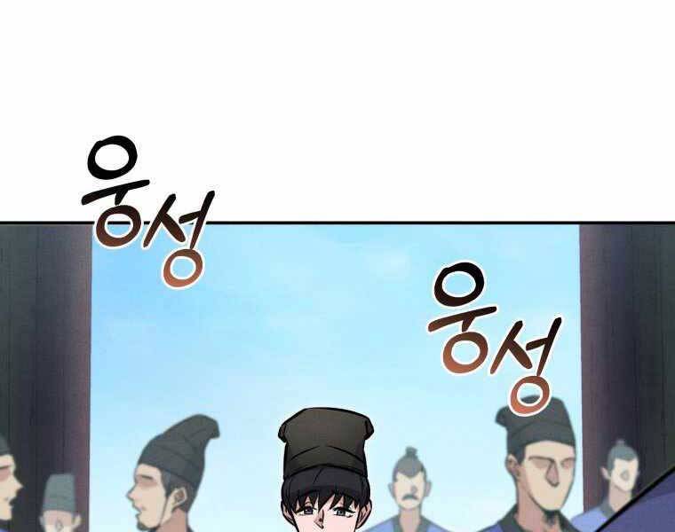 Chuyển Sinh Thành Tiêu Sư - Chương 4