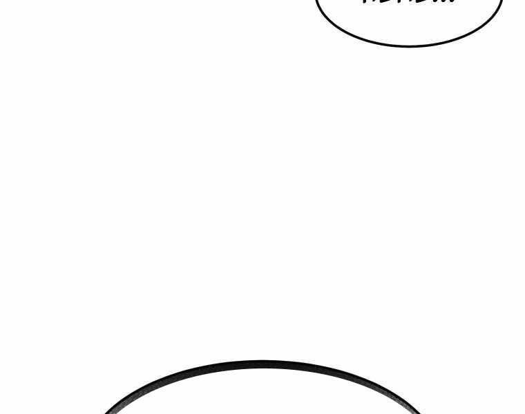 Chuyển Sinh Thành Tiêu Sư - Chương 5